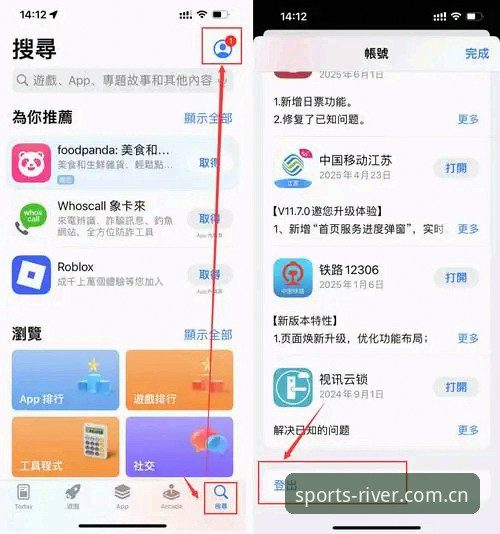 大江体育安卓版使用指南：从下载到观赛的一站式移动体育平台