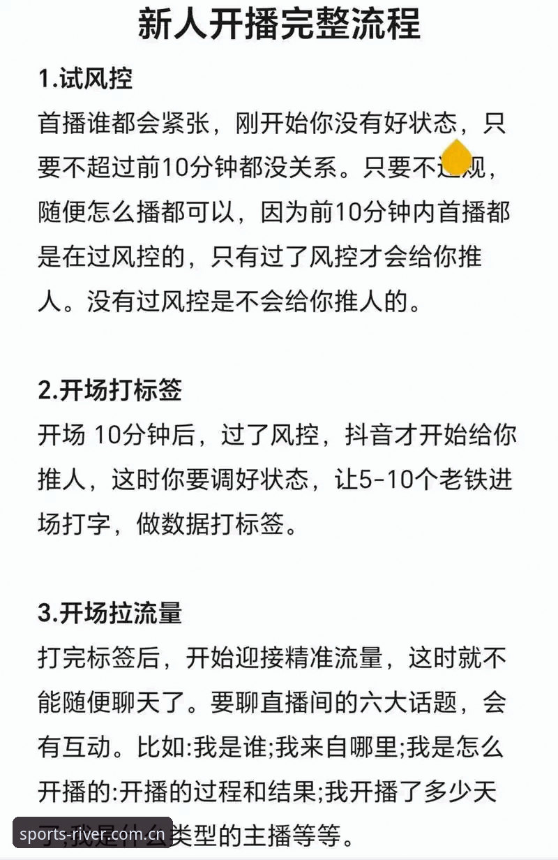 大江体育平台新手入门完整指南：从注册到畅享赛事直播